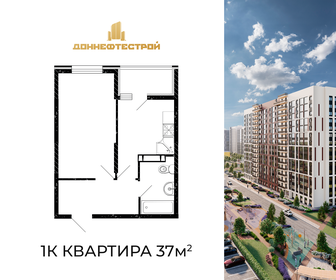 37,1 м², 1-комнатная квартира 4 396 350 ₽ - изображение 17