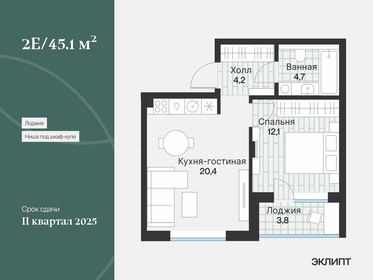 43,2 м², 1-комнатная квартира 6 330 000 ₽ - изображение 27