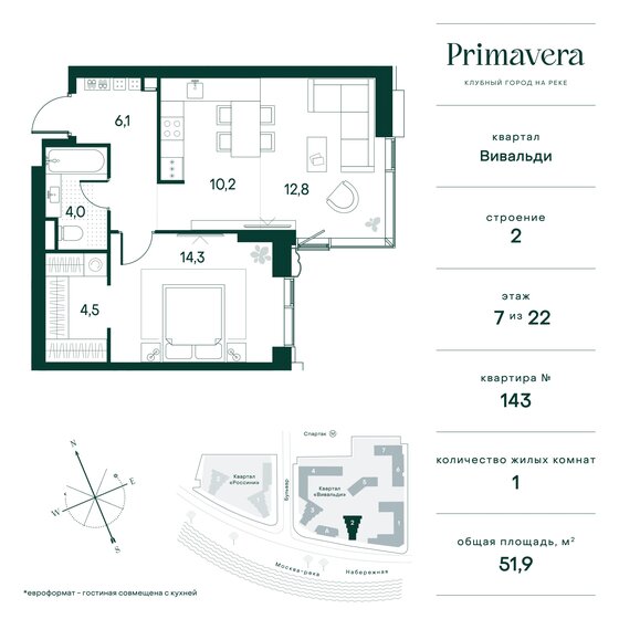 51,9 м², 1-комнатная квартира 31 342 410 ₽ - изображение 1