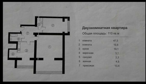 Квартира 110 м², 2-комнатная - изображение 1