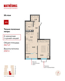 46,7 м², 2-комнатная квартира 6 796 752 ₽ - изображение 33