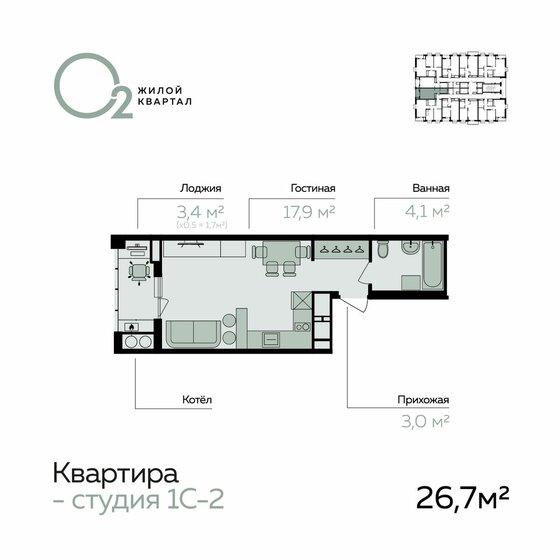 26,7 м², квартира-студия 3 380 000 ₽ - изображение 1