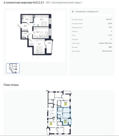 Квартира 48,2 м², 2-комнатная - изображение 1