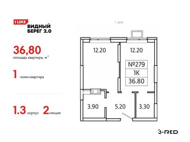 Квартира 36,8 м², 1-комнатная - изображение 1