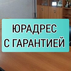 7,7 м², юридический адрес - изображение 3