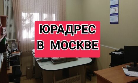 13,7 м², юридический адрес 3 800 ₽ в месяц - изображение 16