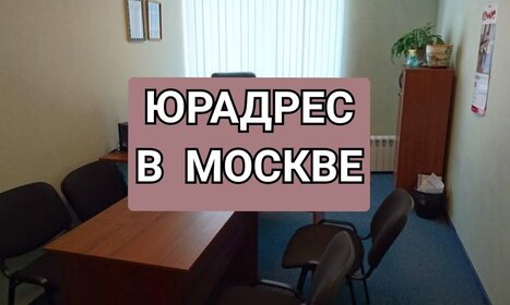 8,4 м², юридический адрес 5 000 ₽ в месяц - изображение 46