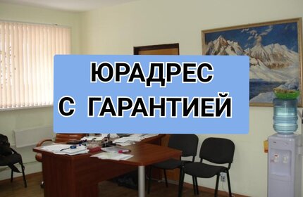 12,4 м², юридический адрес 2 500 ₽ в месяц - изображение 27