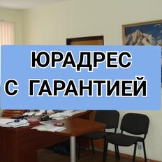 13,7 м², юридический адрес - изображение 2