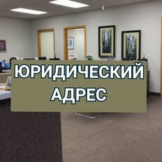 7,7 м², юридический адрес - изображение 2