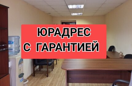 6,8 м², юридический адрес 2 900 ₽ в месяц - изображение 54