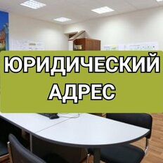 11,4 м², юридический адрес - изображение 2