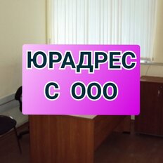 4,7 м², юридический адрес - изображение 2