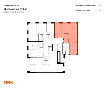 139,3 м², 4-комнатная квартира 19 500 000 ₽ - изображение 143