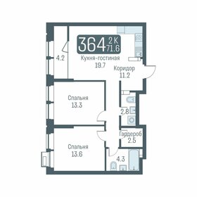 Квартира 69,5 м², 2-комнатная - изображение 1