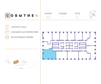 94 м², 4-комнатная квартира 38 500 000 ₽ - изображение 72