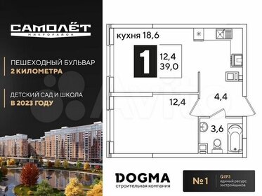 Квартира 39 м², 1-комнатная - изображение 1