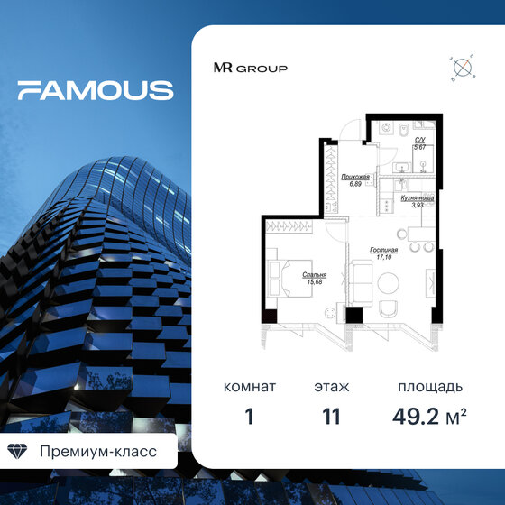 49,3 м², 1-комнатная квартира 28 625 132 ₽ - изображение 1