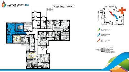 63,8 м², 2-комнатная квартира 10 200 000 ₽ - изображение 86