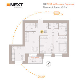 Квартира 65,6 м², 2-комнатная - изображение 1