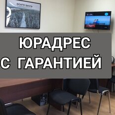 10 м², юридический адрес - изображение 2