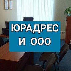 12,5 м², юридический адрес - изображение 2