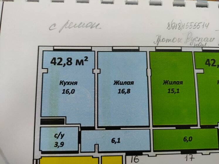 42 м², 1-комнатная квартира 3 560 000 ₽ - изображение 51