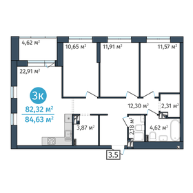 Квартира 82,3 м², 3-комнатная - изображение 1