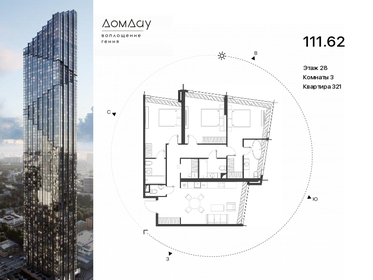 114,2 м², 2-комнатные апартаменты 86 000 000 ₽ - изображение 113