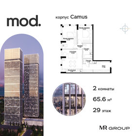 65,6 м², 2-комнатная квартира 34 253 708 ₽ - изображение 56