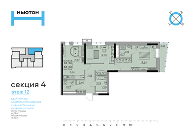 63,7 м², 3-комнатная квартира 11 971 287 ₽ - изображение 74