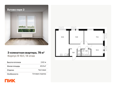 74,3 м², 3-комнатная квартира 13 200 000 ₽ - изображение 51