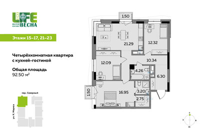 Квартира 92,5 м², 4-комнатная - изображение 1