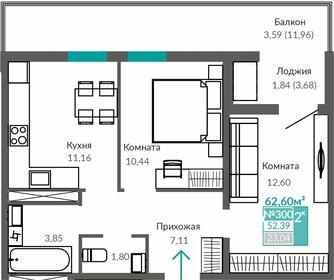 48,5 м², 2-комнатная квартира 7 500 000 ₽ - изображение 71