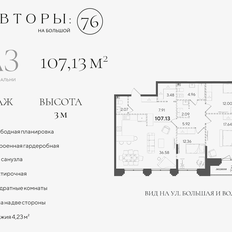 Квартира 107,1 м², 3-комнатная - изображение 3