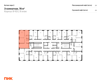 74,3 м², 3-комнатная квартира 13 200 000 ₽ - изображение 54