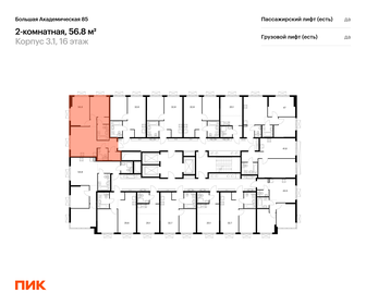 54 м², 2-комнатная квартира 17 500 000 ₽ - изображение 83