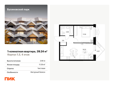 40 м², 1-комнатная квартира 11 180 000 ₽ - изображение 89