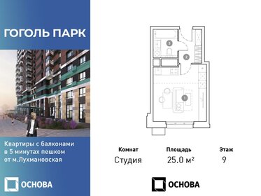 19 м², квартира-студия 5 800 000 ₽ - изображение 46