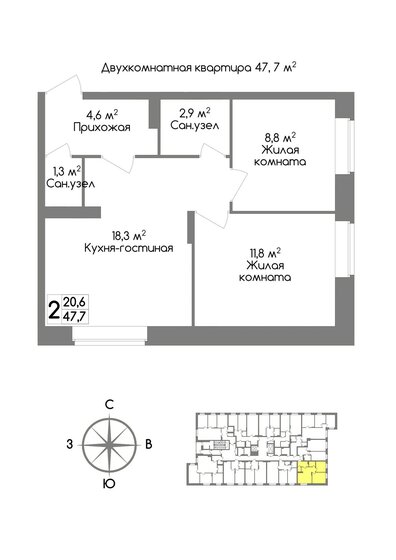 47,7 м², 2-комнатная квартира 4 459 950 ₽ - изображение 1