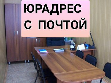 9,2 м², юридический адрес 2 300 ₽ в месяц - изображение 20