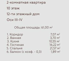 62,1 м², 2-комнатная квартира 6 140 000 ₽ - изображение 86