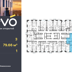 Квартира 79,7 м², 3-комнатная - изображение 2