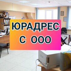 5,1 м², юридический адрес - изображение 1