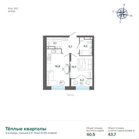 42,9 м², 1-комнатная квартира 7 610 000 ₽ - изображение 34