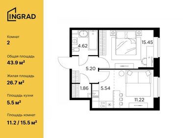 49,7 м², 2-комнатная квартира 9 400 000 ₽ - изображение 122