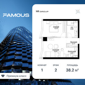 32,6 м², 1-комнатные апартаменты 17 800 000 ₽ - изображение 75