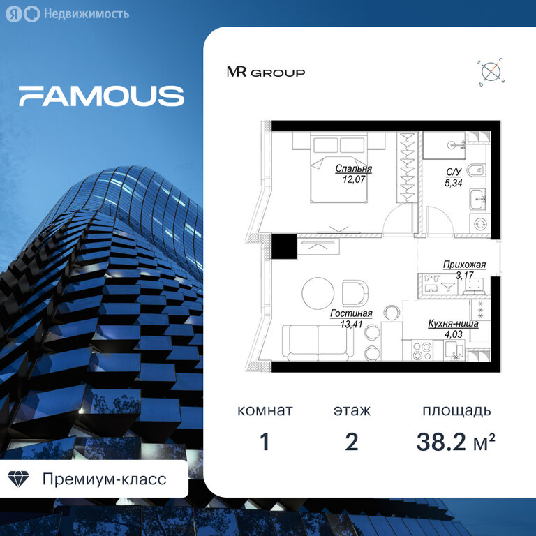 Варианты планировок Famous - планировка 5