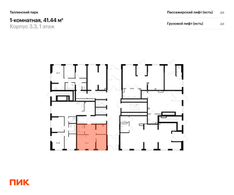 38,3 м², 1-комнатная квартира 6 440 000 ₽ - изображение 112