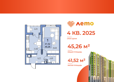 43 м², 1-комнатная квартира 3 700 000 ₽ - изображение 16